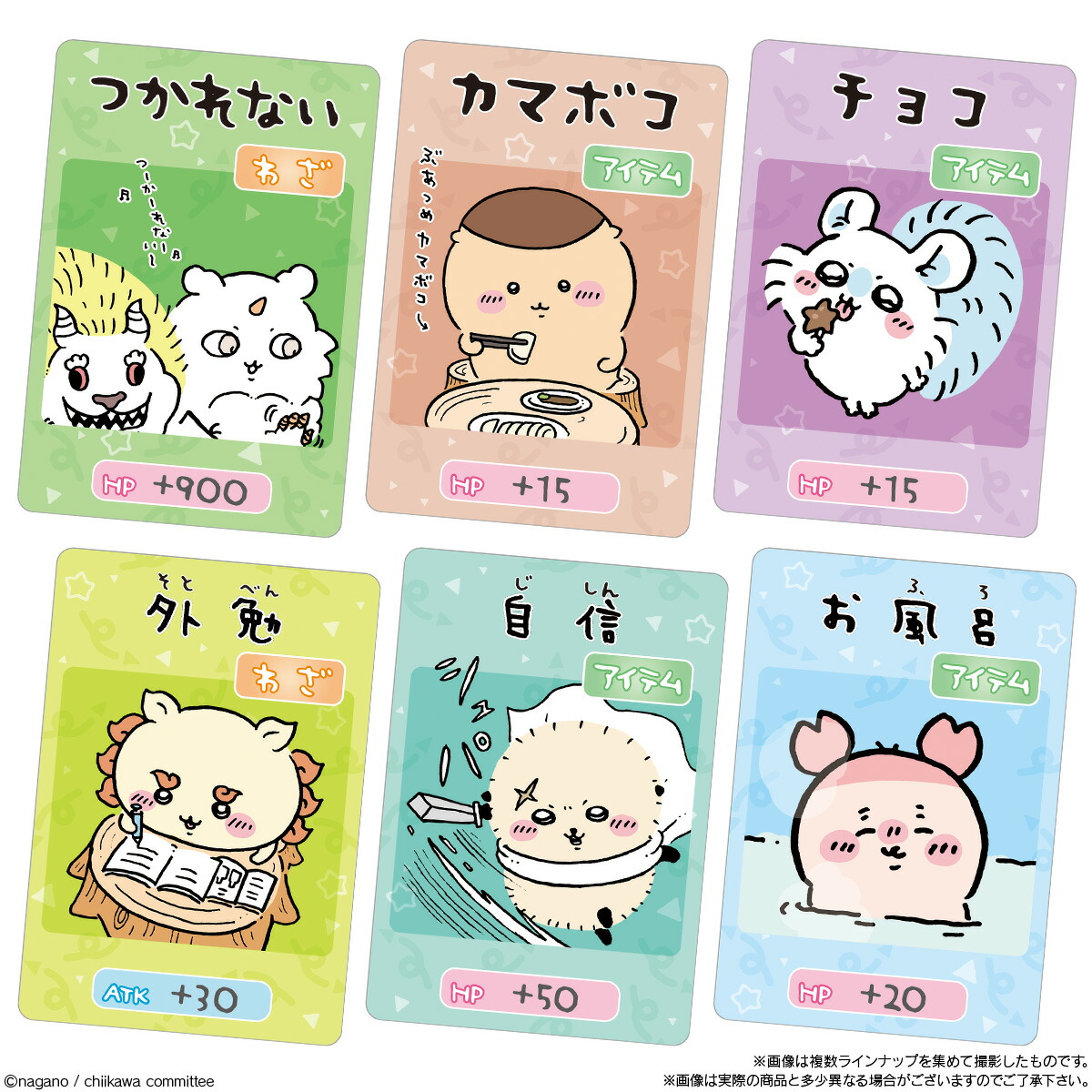 10個バラ売り〕バンダイ ちいかわ コレクションカードグミ 6 10