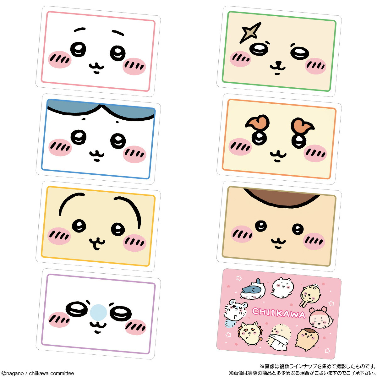 ちいかわ コレクションカードグミ3⭐︎バラ売り