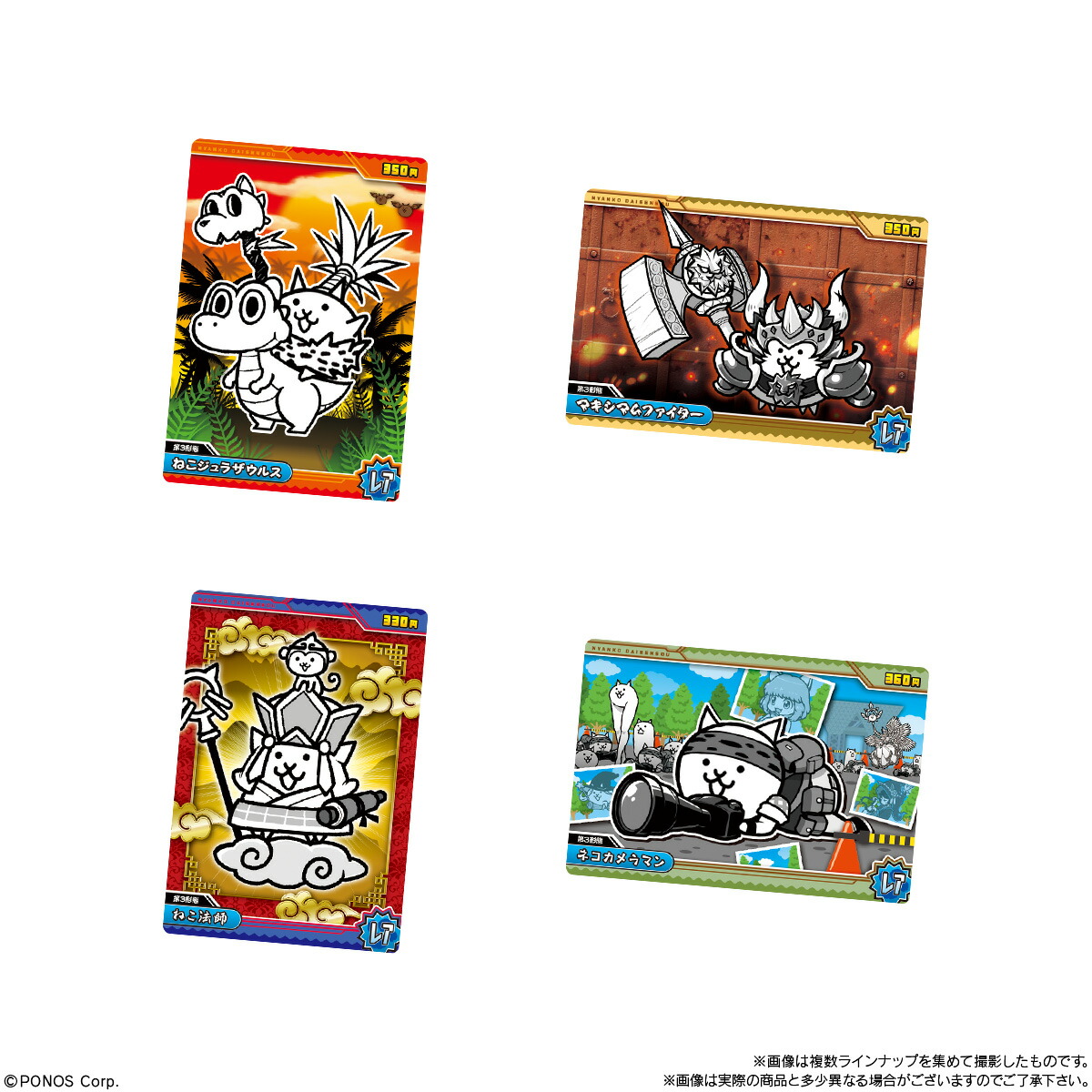 賞味期限2025年9月〔BOX〕バンダイ にゃんこ大戦争ウエハース＋6 〜12 