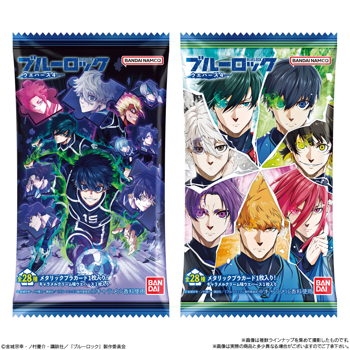 ブルーロック ウエハース3｜発売日：2024年4月15日｜バンダイ