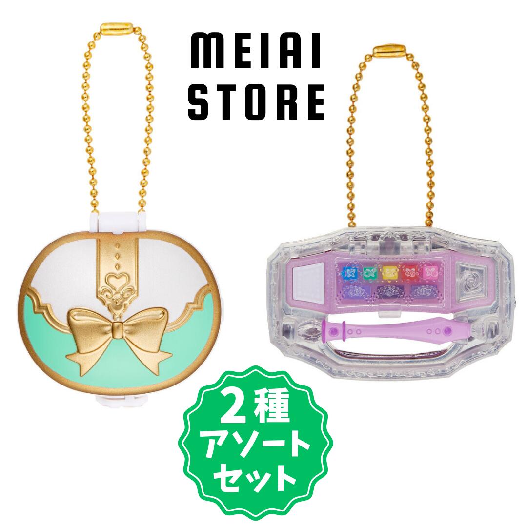 プリキュア プリティチャーム コレクション ガチャガチャ セット Amazon.co.jp: PRECURE プ リ キュ ア ミニチャームコレクション