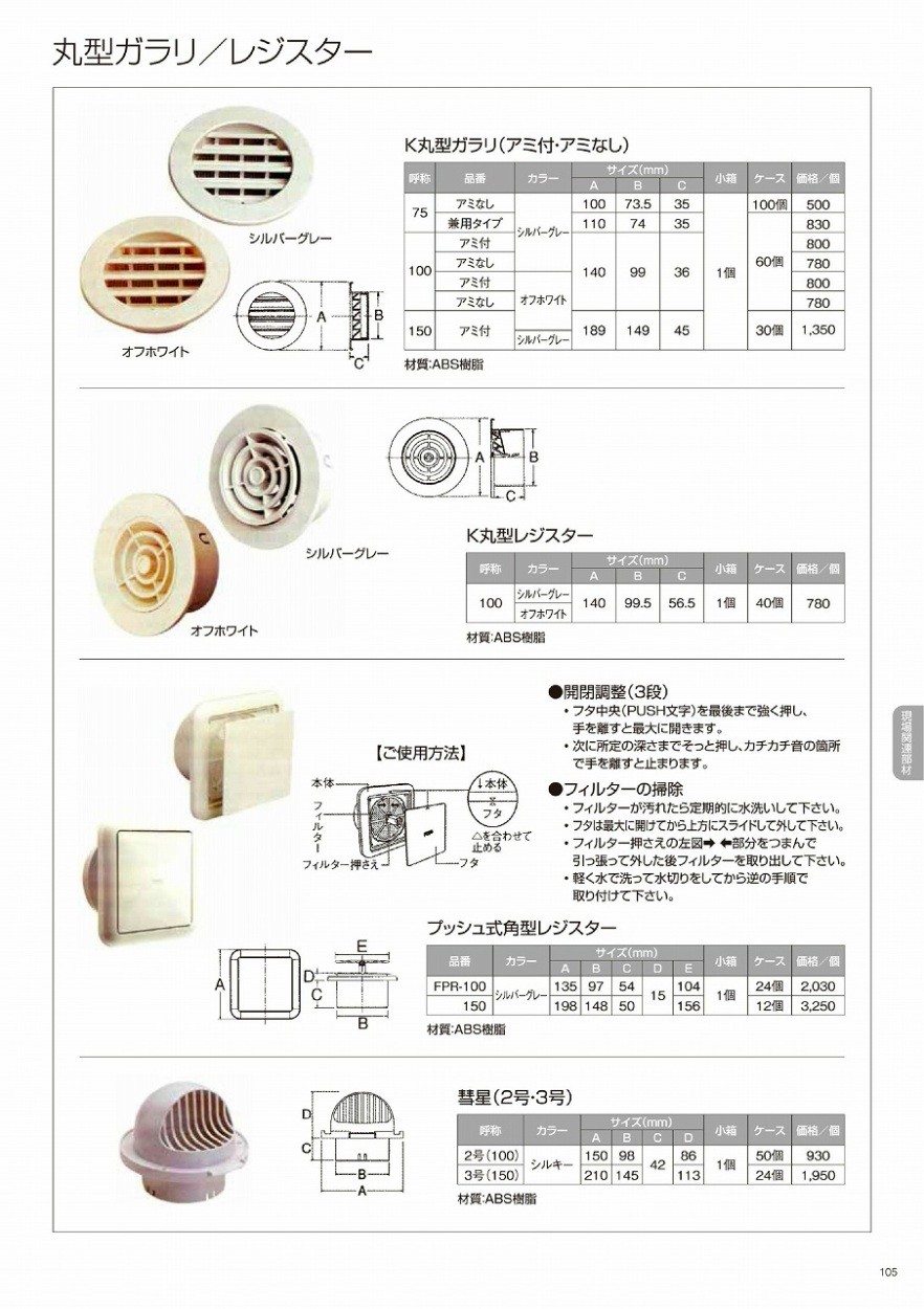 洋風ヤギリ アルプス ホワイト 大 サイズ 外面寸法600ｘ320 取付穴寸法