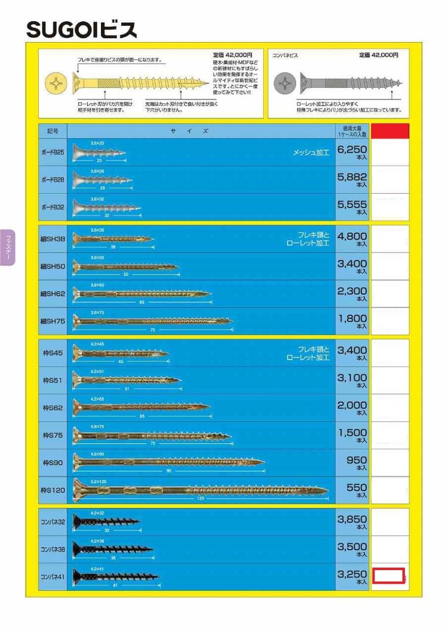 ビス 断熱パネル/パネル工法/垂木止め サイズ 120x6φ 入数500本 ビス 断熱パネル/パネル工法/垂木止め サイズ 120x6φ 入数500本
