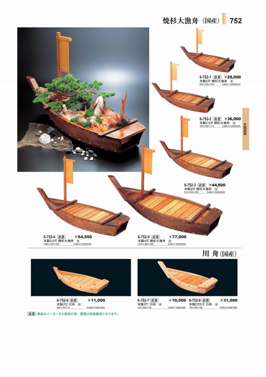木製3.5尺 焼杉大漁舟 1060x340x220 : obon0227 : めいぼくや webshop