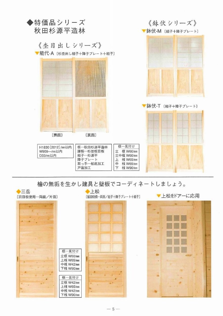 障子 創作 建具 上松 DIY : めいぼくや webshop - 通販 - Yahoo 