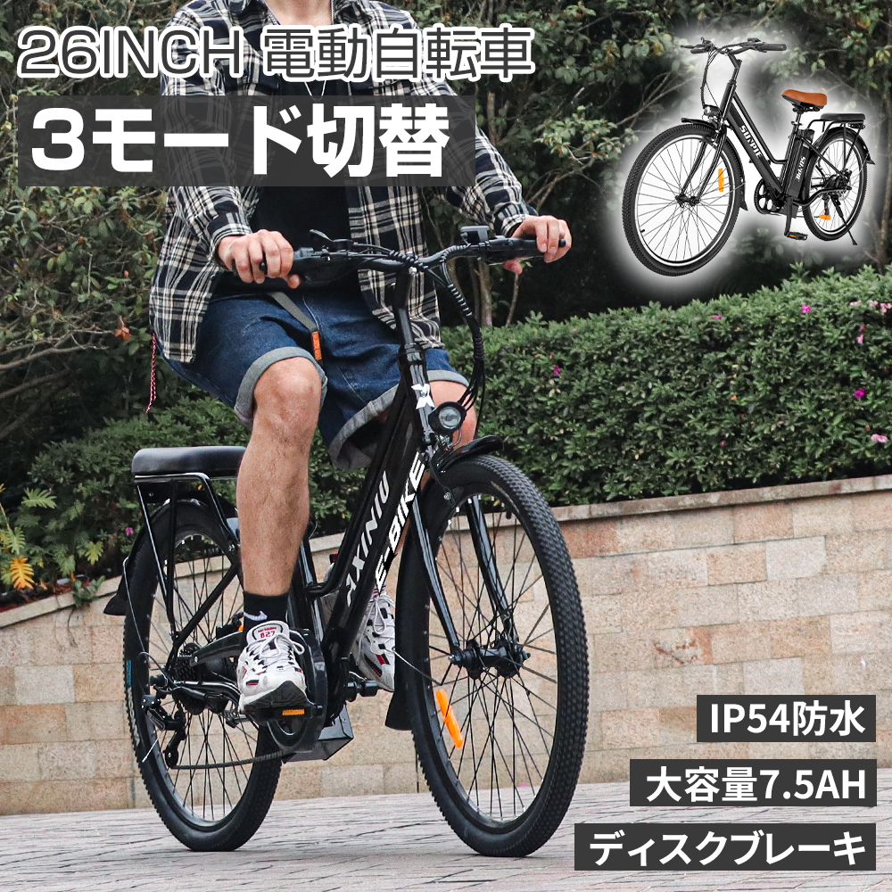 電動自転車 電動アシスト自転車 フル電動自転車 26インチ 7.5Ahバッテリー 最高速度30km/h アクセル付き おしゃれ IP54防水  耐荷重150kg 公道走行不可