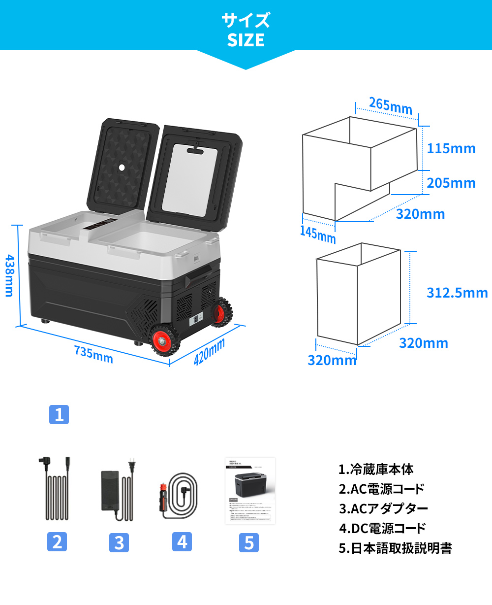 車載冷蔵庫 42L 2室タイプ 2枚ドア -20℃〜10℃ 60W ポータブル冷蔵庫 