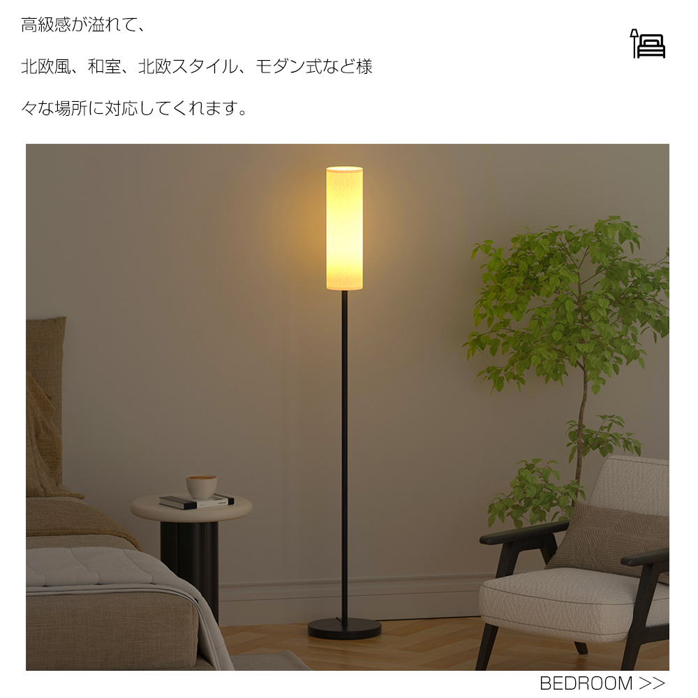 フロアスタンド block lamp フロアライト スタンドライト LEDフロアランプ 間接照明 調光調