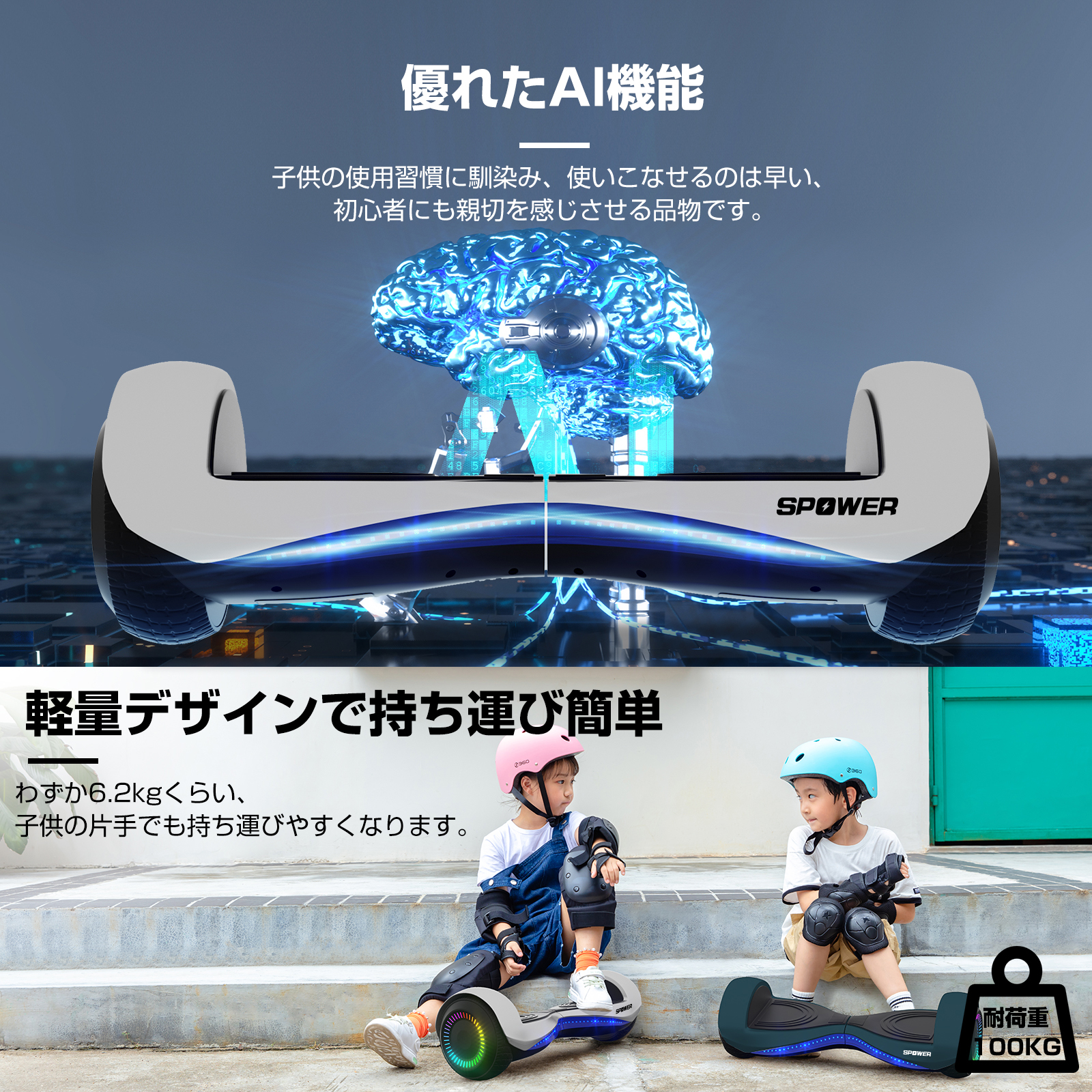 電動スクーター 電動スマートスクーター セグウェイ 電動バランス