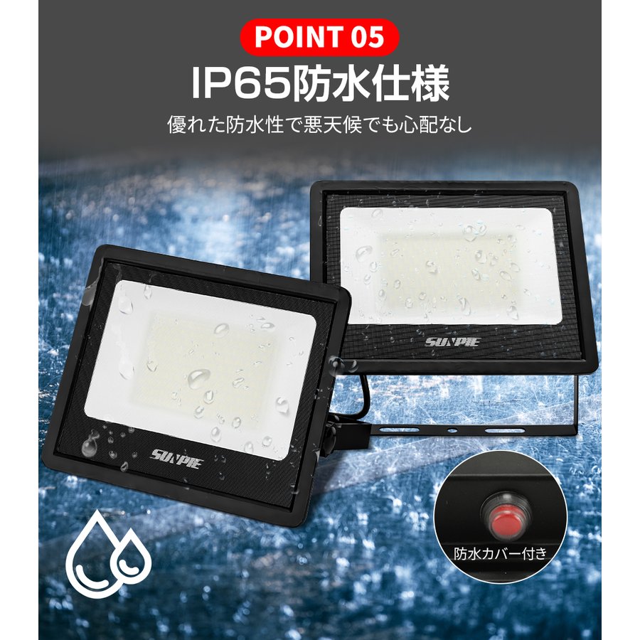 LED投光器 作業灯 ledワークライト 104W 16000LM 三脚付き LED