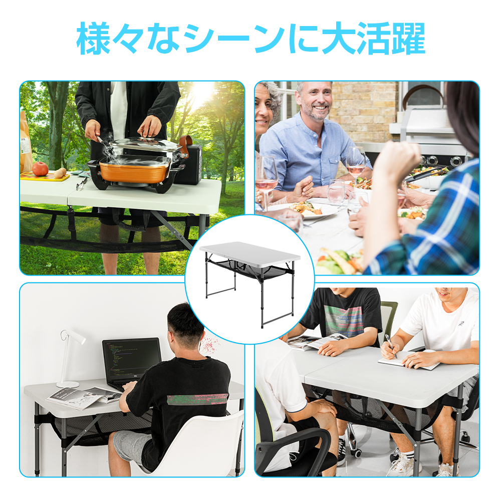 折りたたみテーブル 120×60cm 高さ2段階調節 軽量 耐荷重100kg