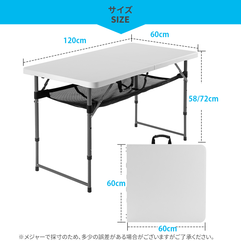 折りたたみテーブル 120×60cm 高さ2段階調節 軽量 耐荷重100kg