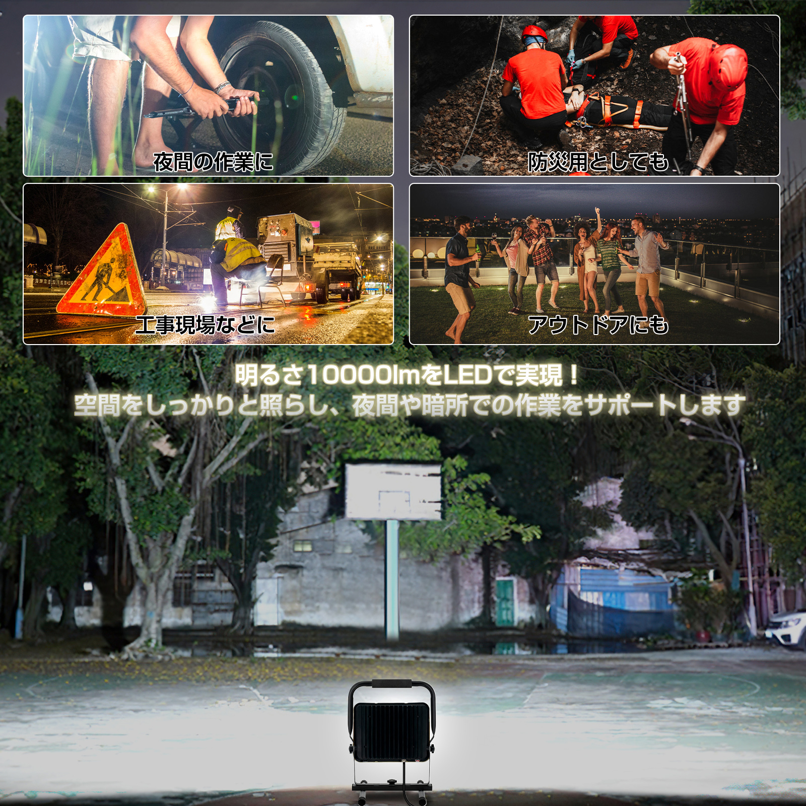 LED投光器 作業灯 ledワークライト 60W 10000LM H型スタンド付 三面