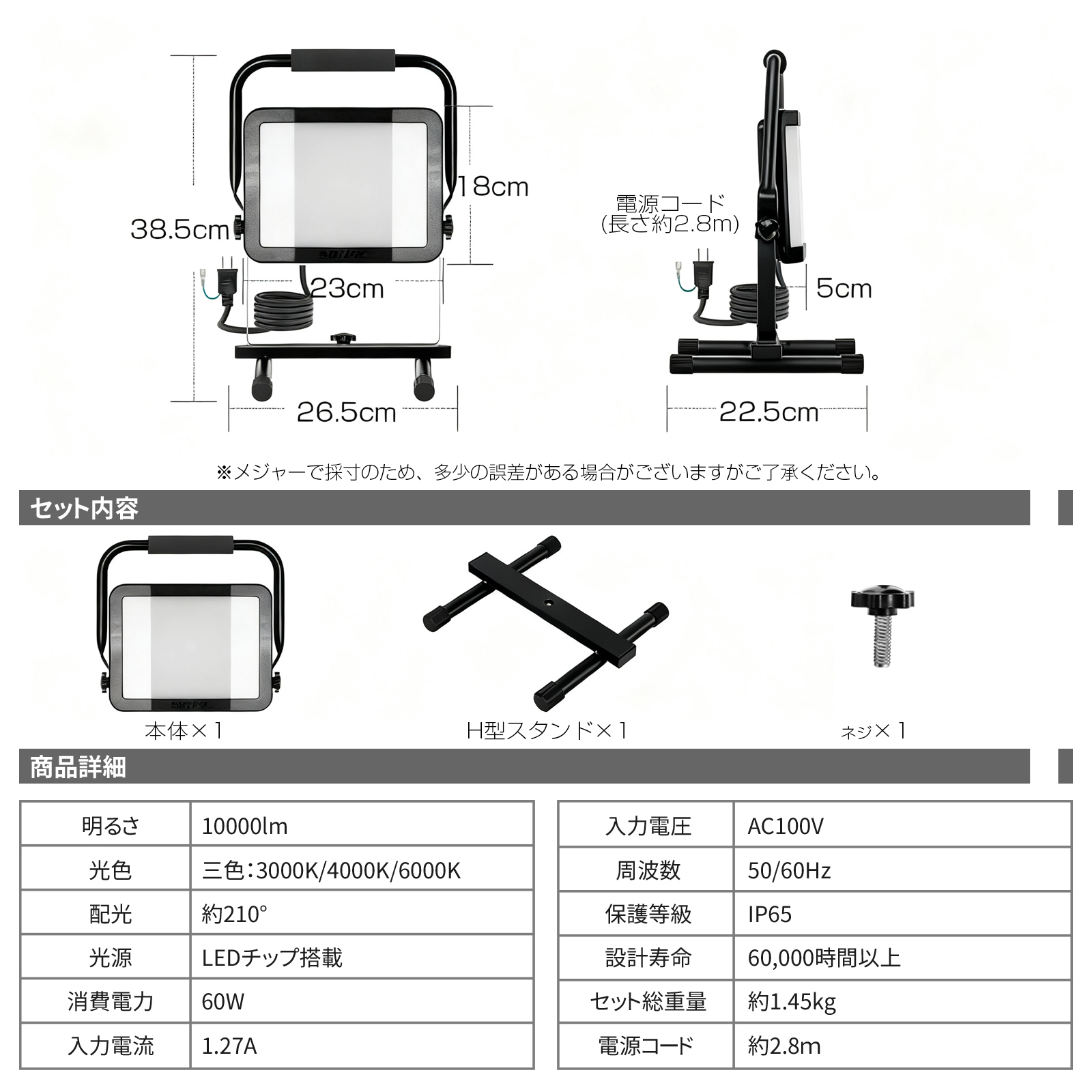 LED投光器 作業灯 ledワークライト 60W 10000LM H型スタンド付 三面 LED投光器 作業灯 ledワークライト 60W 10000LM H型スタンド付 三面