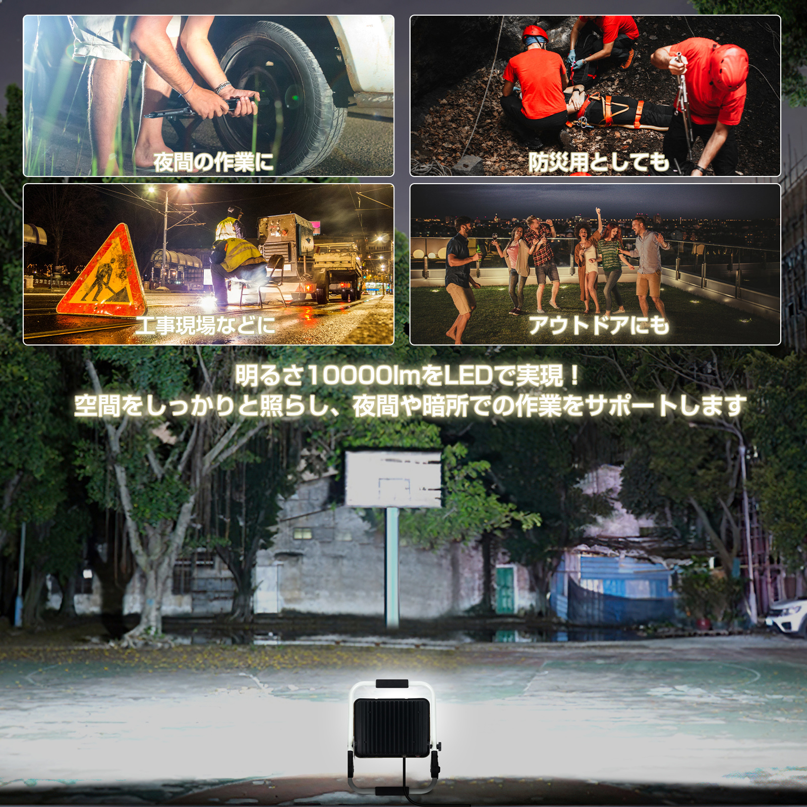 LED投光器 作業灯 ledワークライト 60W 10000LM L型折りたたみスタンド