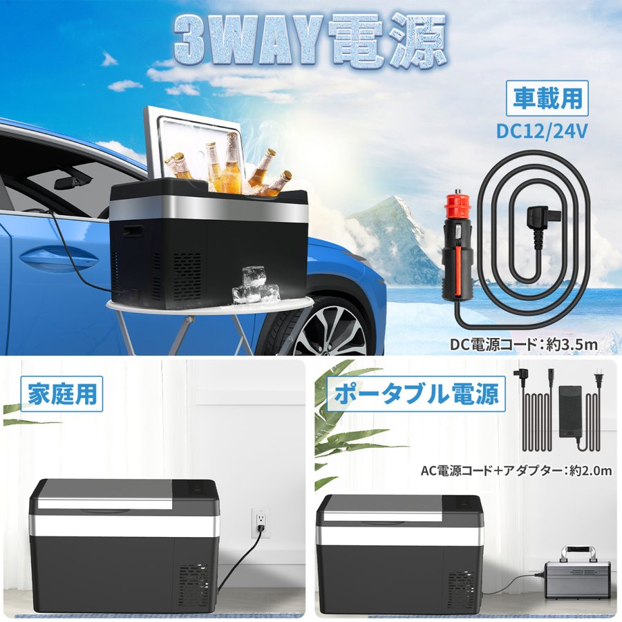 車載冷蔵庫 25L -22℃〜10℃ 45W ポータブル冷蔵庫 急速冷凍 2WAY電源