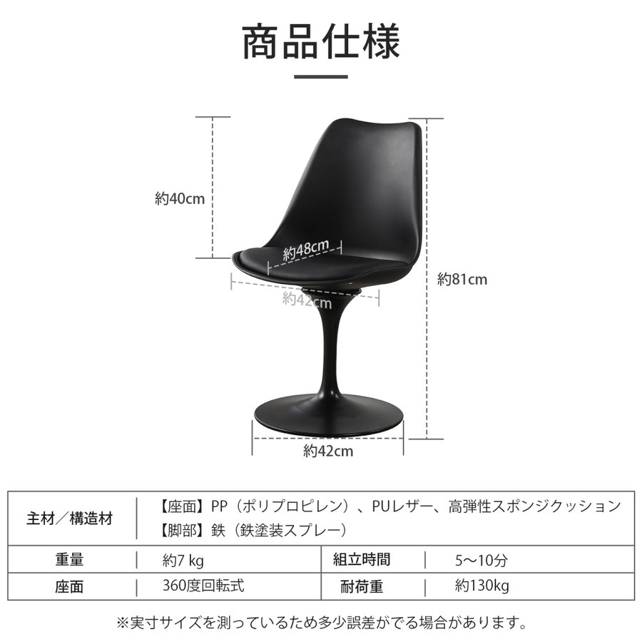 イームズ 360度回転式 チューリップチェア ホワイト USED美品 2脚目