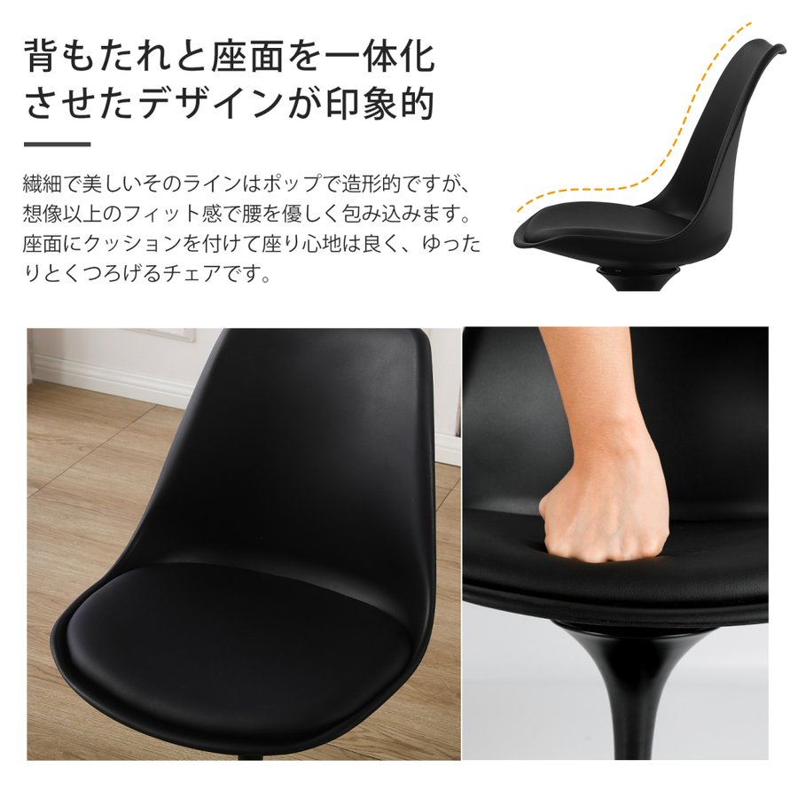 しんさん専用イームズ 360度回転式 チューリップチェア USED美品 2脚目 ダイニングチェア イームズチェア pu素材 おしゃれ クッション