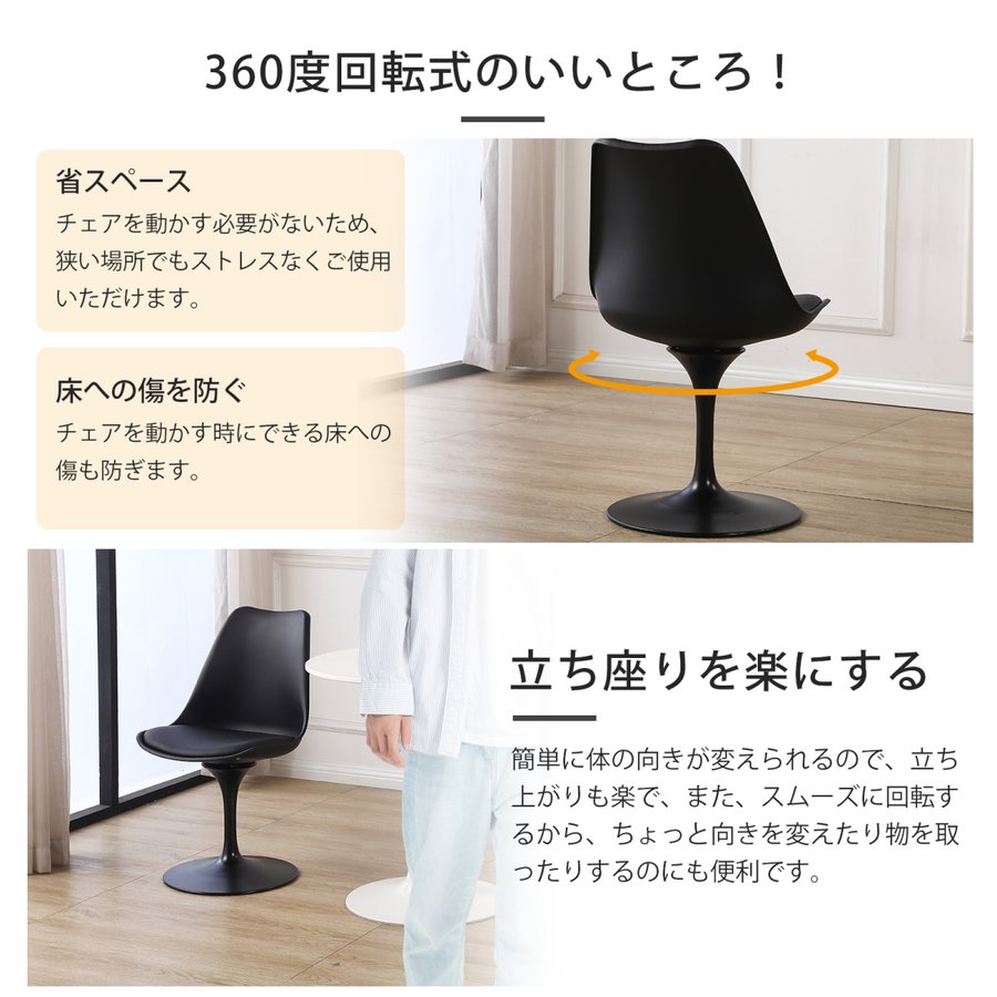【値下げセット価格】ダイニングチェア　イームズ　360度回転式　ブラック ダイニングチェア イームズチェア pu素材 おしゃれ クッション