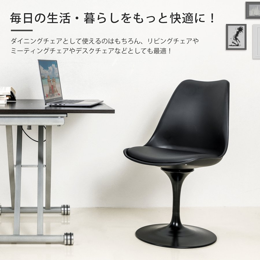 ダイニングチェア イームズチェア pu素材 おしゃれ クッション