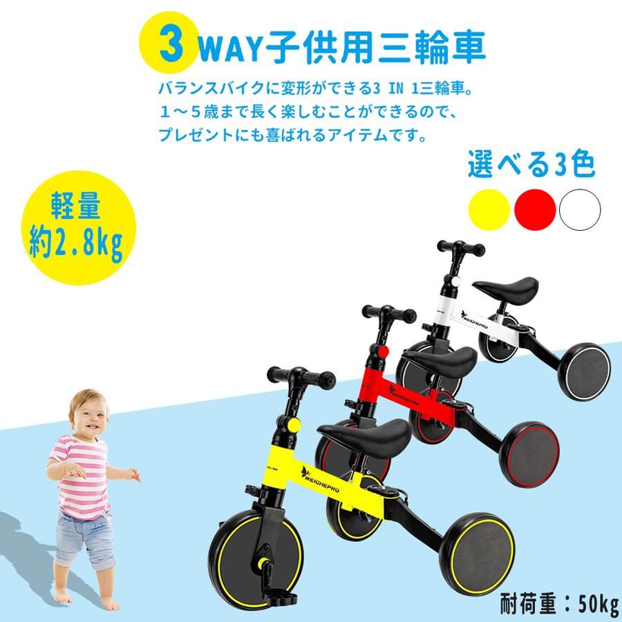 ■新品■即購入OK！三輪車 バランスバイク 2way 子供 おもちゃ　青