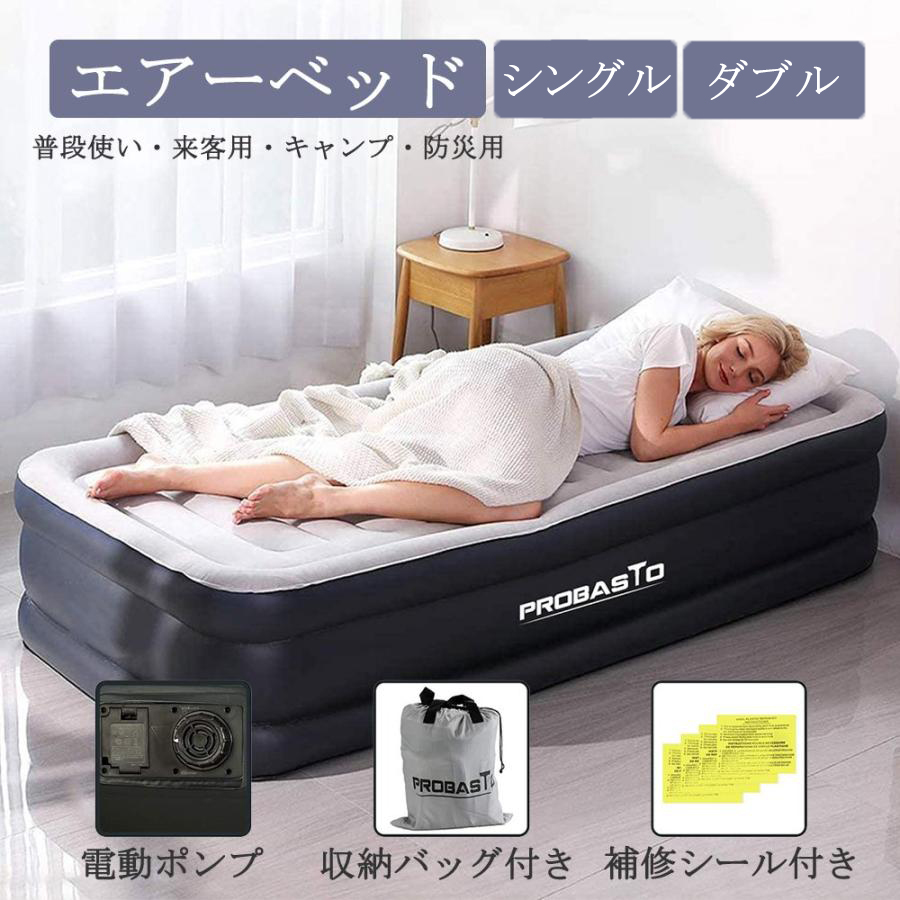 春セール空気ベッド ベッド　自動 アウトドア寝具