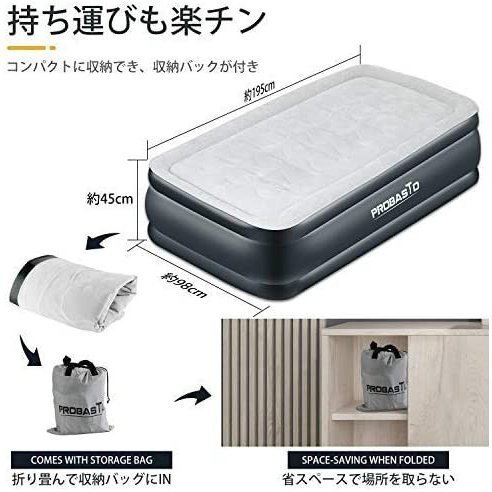 エアーベッド シングル ダブル 空気ベッド 電動ポンプ内蔵 普段使い 高