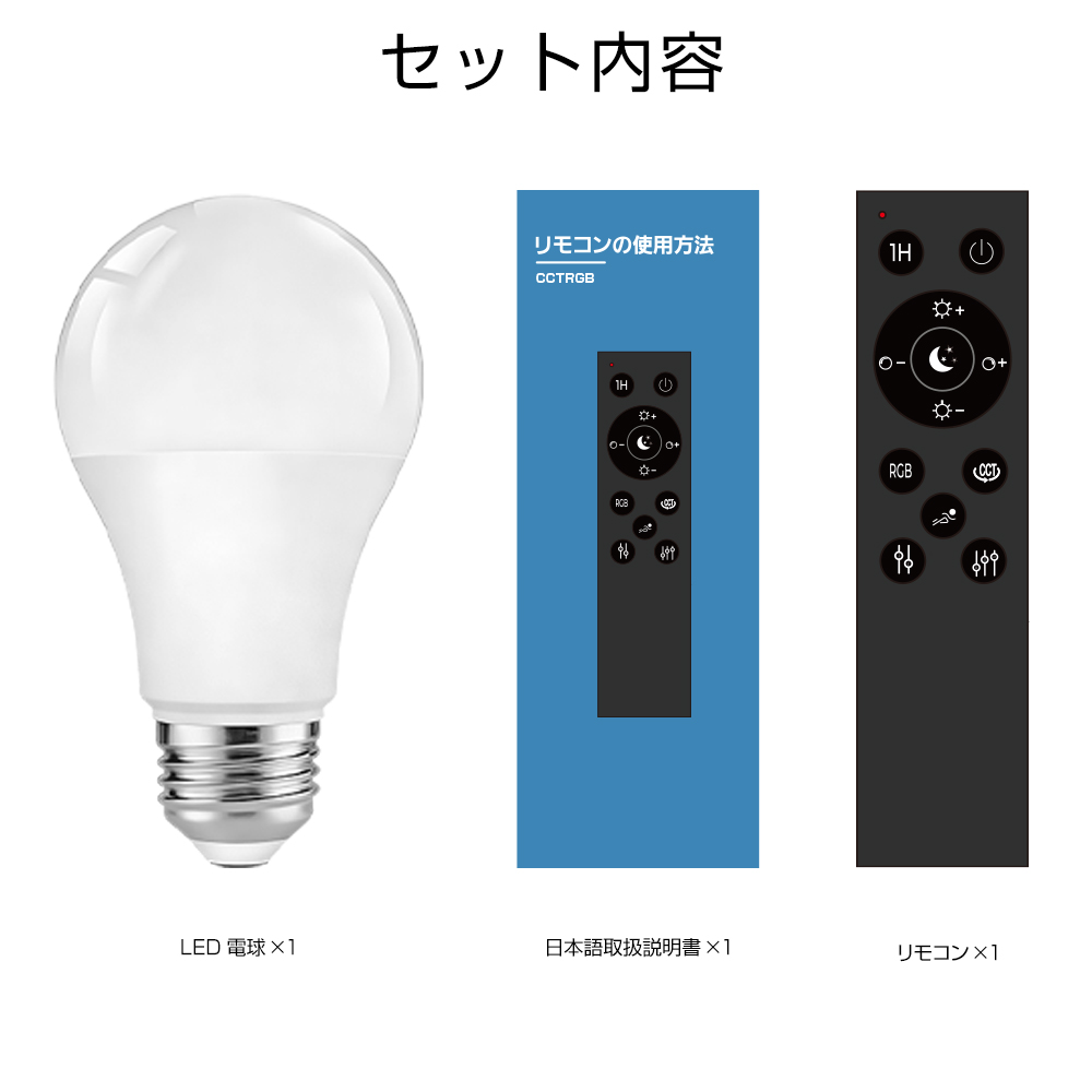 LED電球 E26 調光調色 リモコン付き 10W RGBW 950ML 省エネ 昼白色