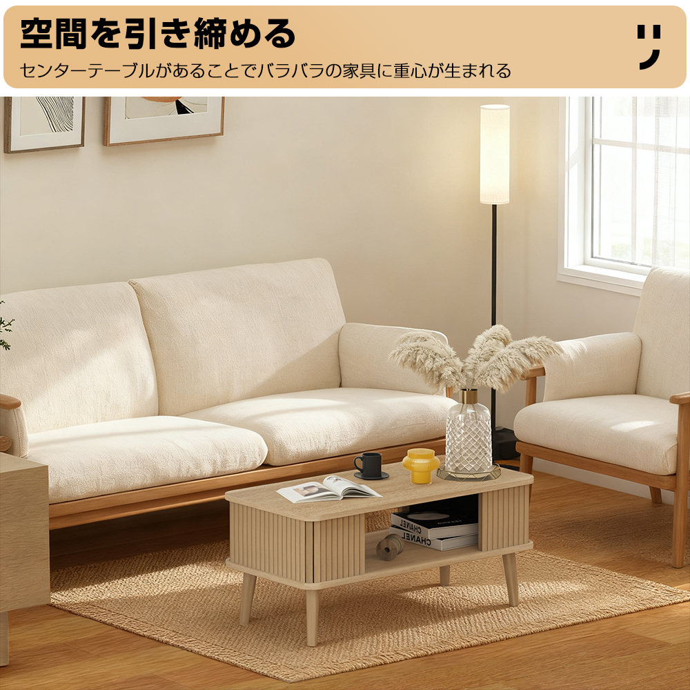 ローテーブル テーブル センターテーブル 幅77cm 棚付き おしゃれ 北欧