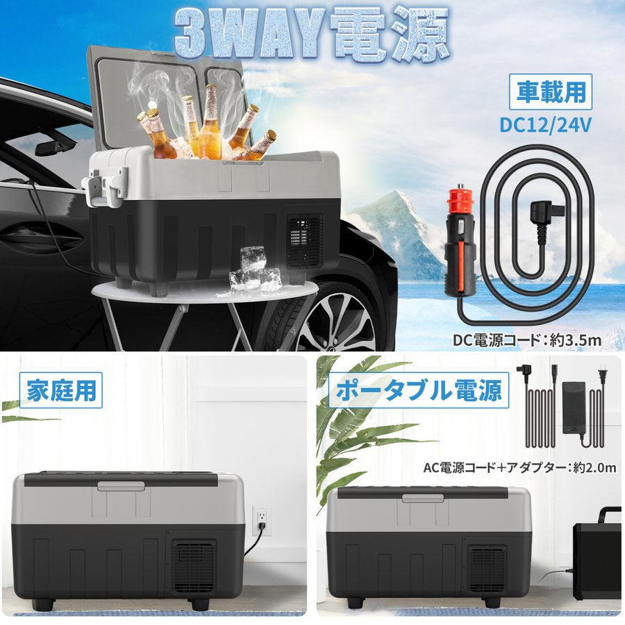 車載冷蔵庫 30L 2室タイプ -20℃〜10℃ 60W ポータブル冷蔵庫 同時冷蔵