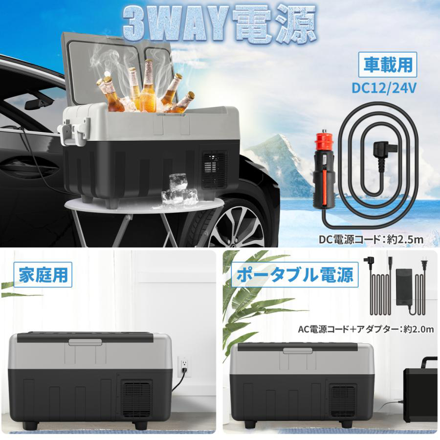 車載冷蔵庫 30L 2室タイプ -20℃〜10℃ 60W ポータブル冷蔵庫 同時冷蔵＆冷凍可能 急速冷凍 2WAY電源対応  AC100V/DC12V24V 車載/家庭用 静音 庫内灯付 1年保証 : ssbx30l : MEICHEPRO - 通販 -  Yahoo!ショッピング