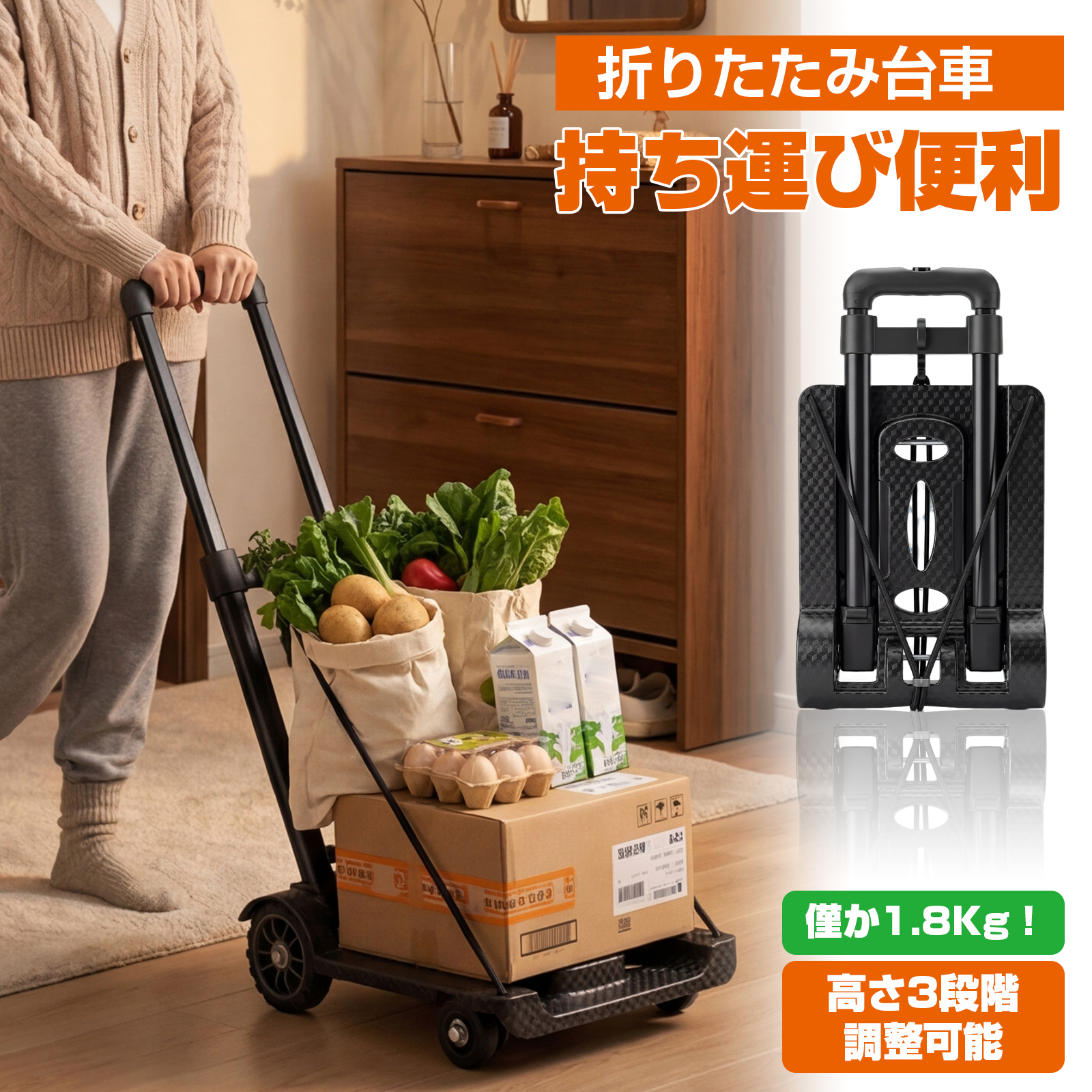 台車 折りたたみ コンパクト 1.8Kg軽量 ゴムバンド付き 静音 小型 高さ