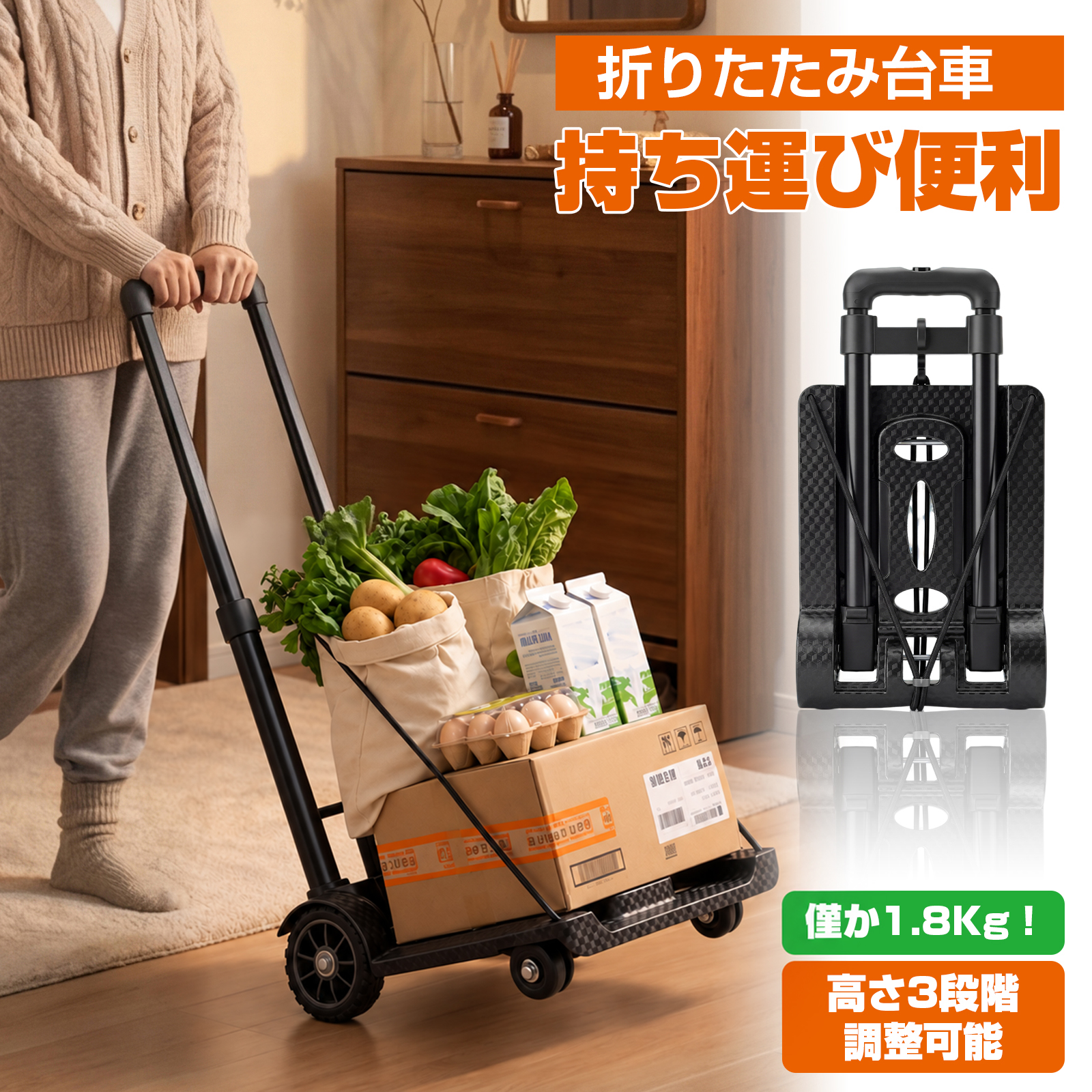 台車 折りたたみ コンパクト 1.8Kg軽量 ゴムバンド付き 静音 小型 高さ