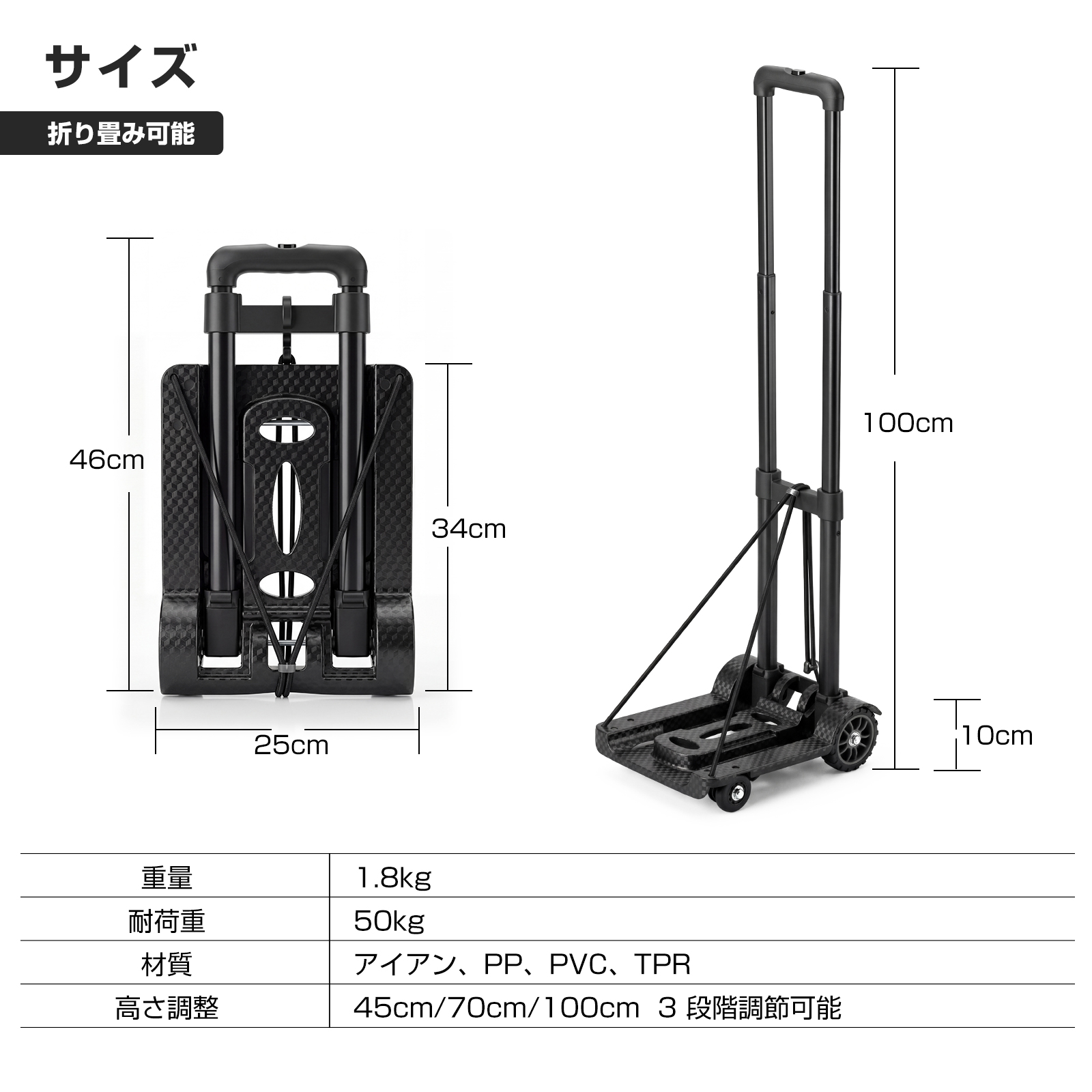 台車 折りたたみ コンパクト 1.8Kg軽量 ゴムバンド付き 静音 小型 高さ