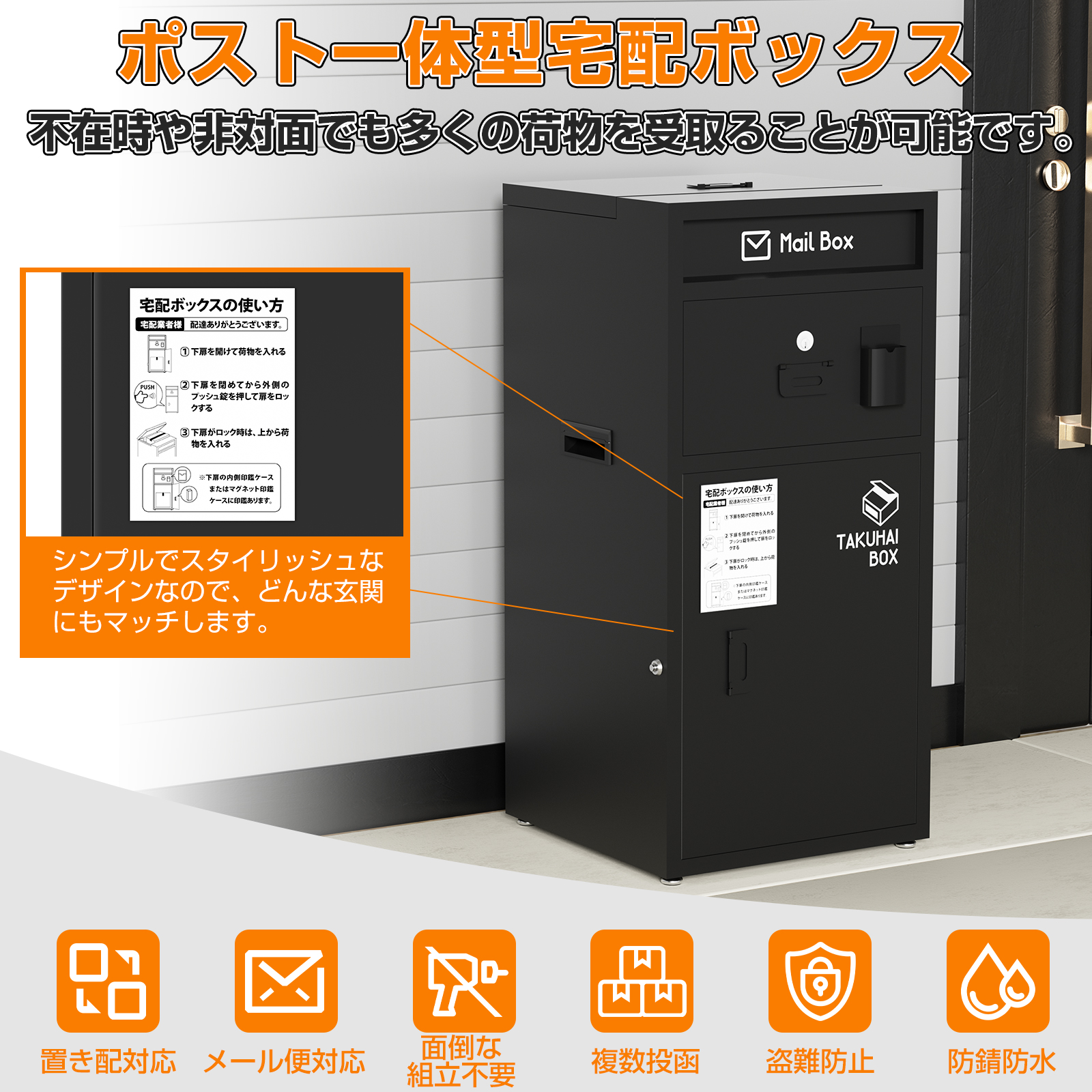 宅配ボックス 一戸建て用 おしゃれ マンション 個人用 ポスト一体型 宅配BOX 郵便受け 宅配 置き配 防水 取付簡単 盗難防止 複数受取可能 屋外  個人宅 大容量 : tzkyx : MEICHEPRO - 通販 - Yahoo!ショッピング