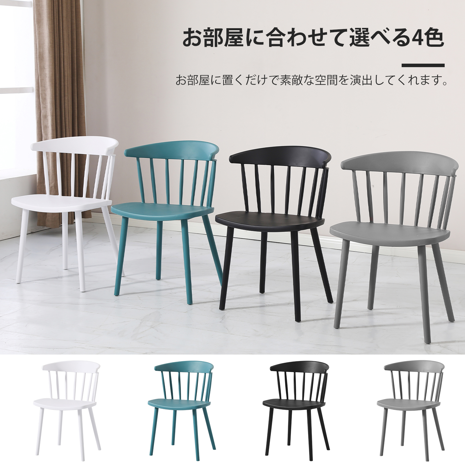 ウィンザーチェア　組み立て品 ダイニングチェア ウィンザーチェア 北欧 おしゃれ 椅子 いす