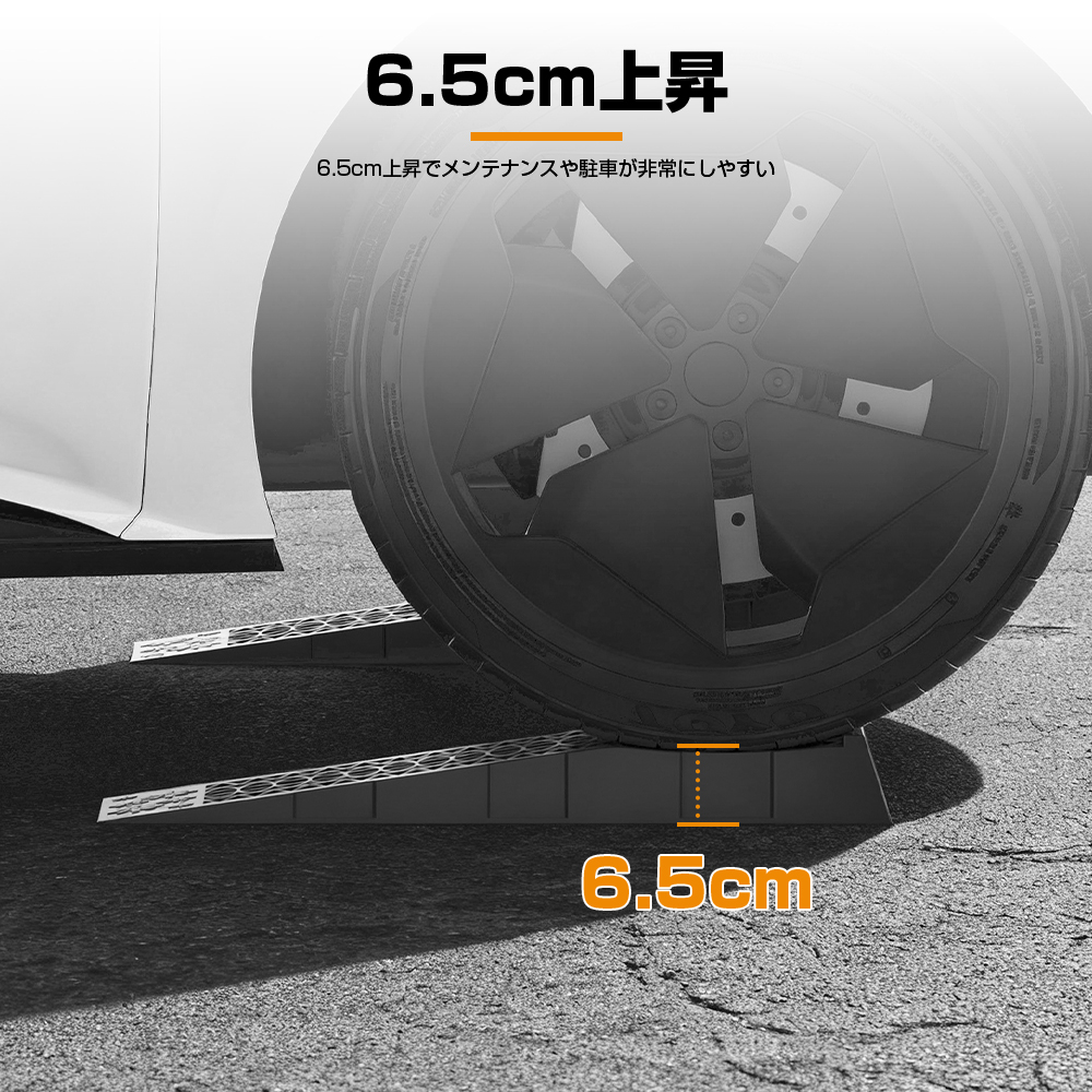カースロープ 耐荷重5t 5000kg ローダウン車対応 2個セット 分割式