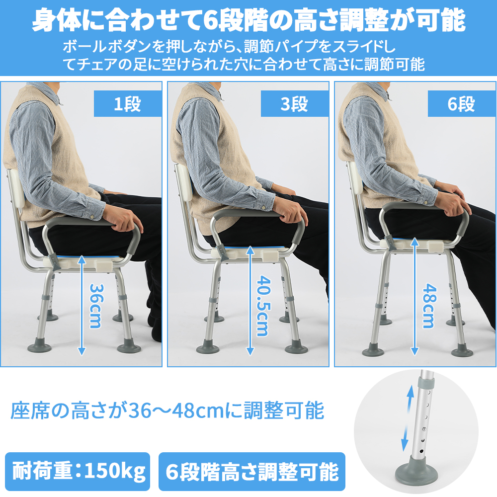 シャワーチェア 介護 シャワーチェアー 肘付き 背もたれ付 6段階高さ調節 バスチェア 耐荷重150KG 軽量 介護用風呂椅子 転倒防止  立ち上がり補助 高齢者 妊婦用