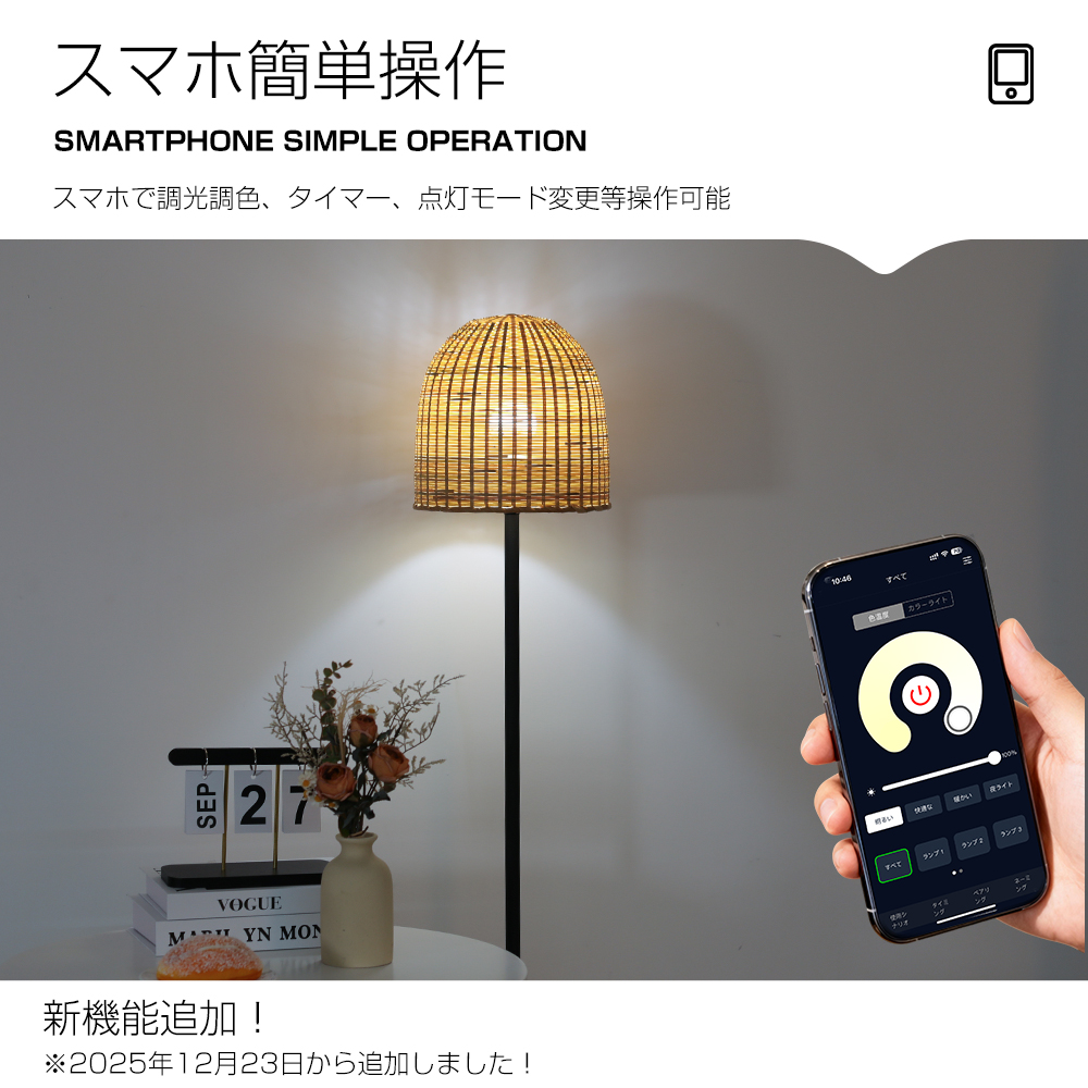 フロアライト スタンドライト LEDフロアランプ 間接照明 調光調色 寝室
