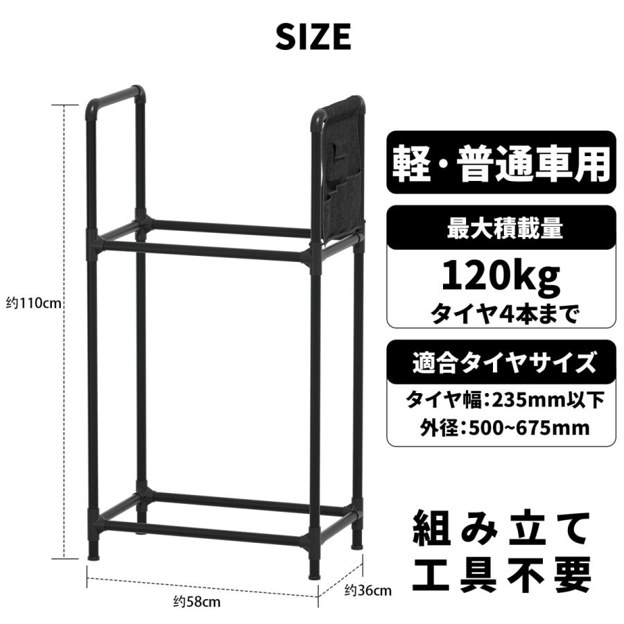 タイヤラック 横置き 4本 タイヤスタンド スチール製 2段式