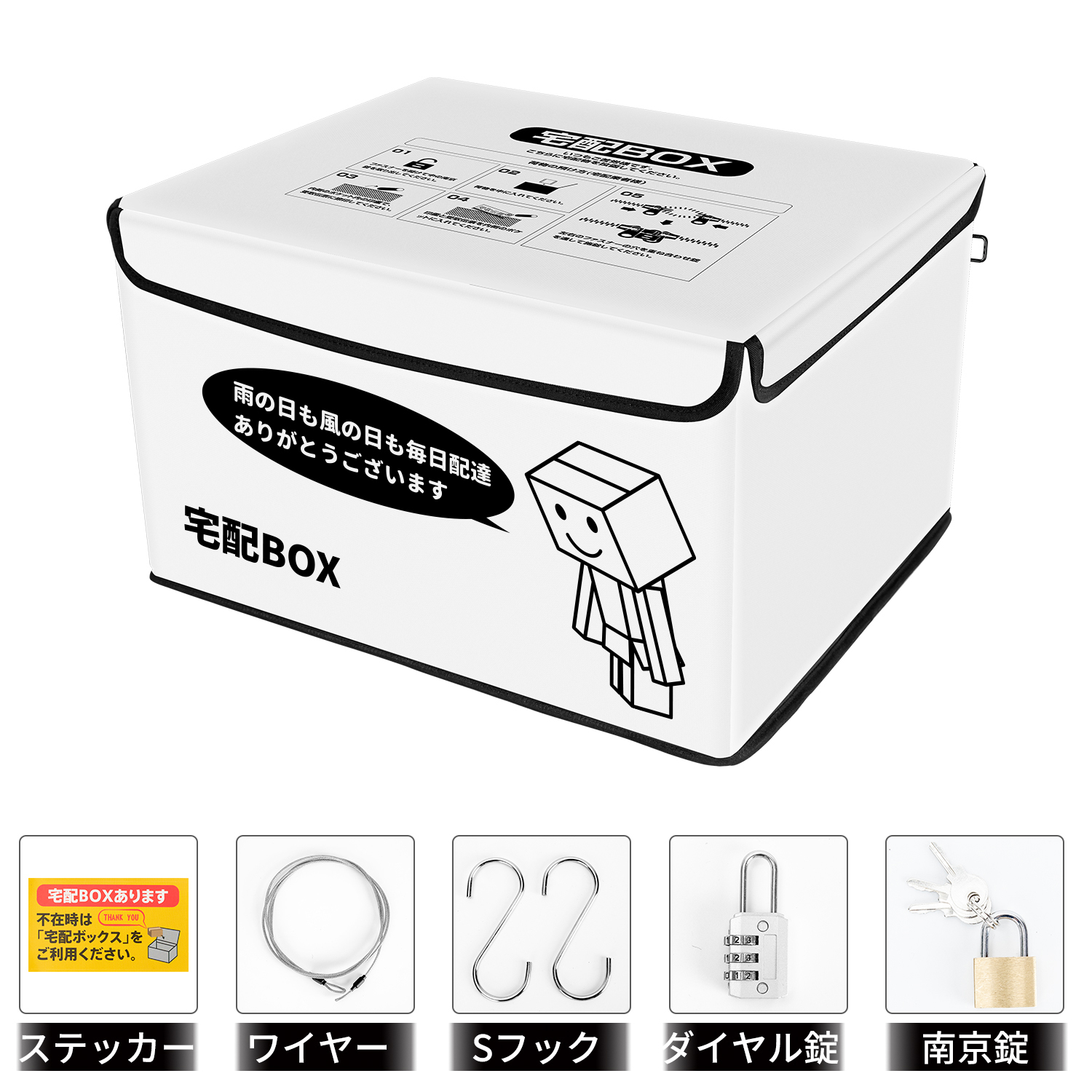 宅配ボックス　大容量75L　ワイヤー・南京錠・ダイヤル錠付き　折り畳み式　防水　保冷　印鑑ポケット 盗難防止 屋外用 置き配　配達BOX 宅配ボックス 宅配BOX 折りたたみ 75L 配達ボックス 印鑑ポケット 盗難