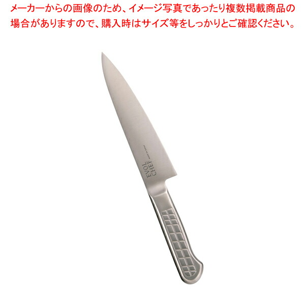 【まとめ買い10個セット品】エボルシェフ 牛刀 18cm :001 0362499 101:厨房卸問屋名調