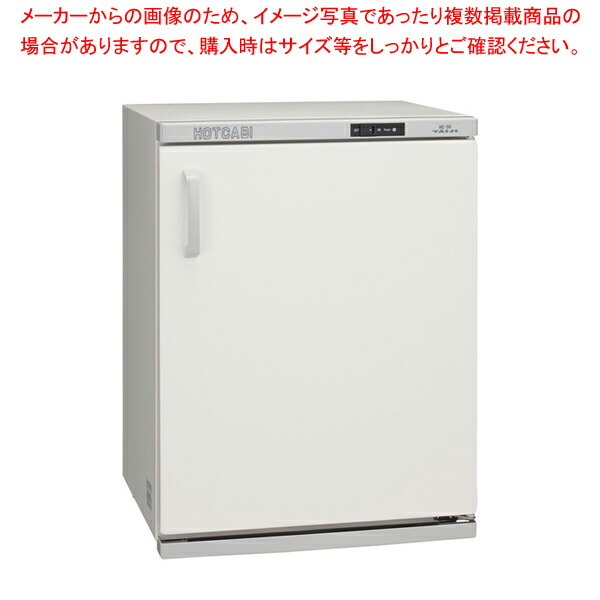 【まとめ買い10個セット品】タイジ ホットキャビ HC 50N :001 0362960 101:厨房卸問屋名調