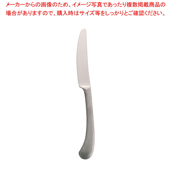 【まとめ買い10個セット品】ヴィンテージ 18 8ピカソ デザートナイフ(刃付) :001 0364398 101:厨房卸問屋名調