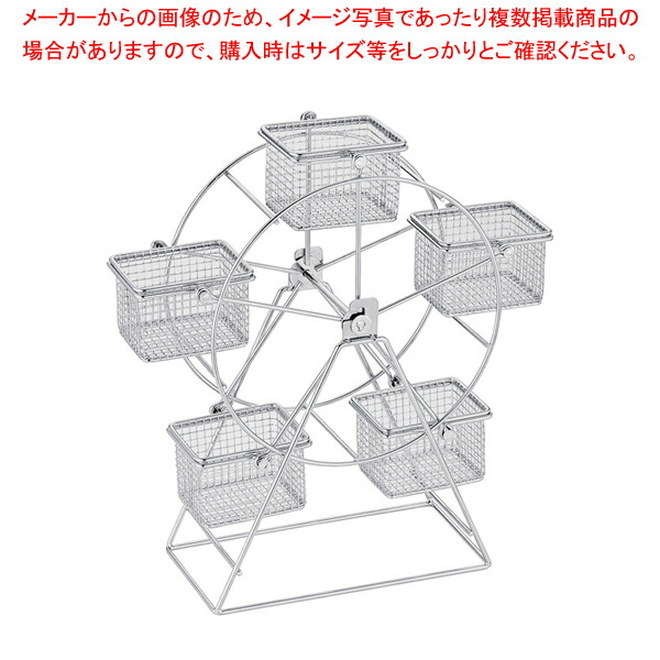 【まとめ買い10個セット品】18 8プチバスケット 観覧車 :001 0364485 101:厨房卸問屋名調