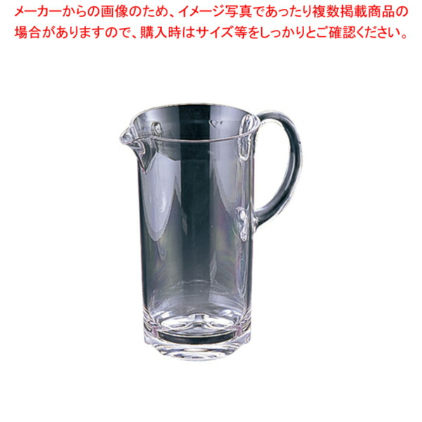 【まとめ買い10個セット品】アクリル フォーエバーピッチャー AF 54 1.75L :001 0364523 101:厨房卸問屋名調