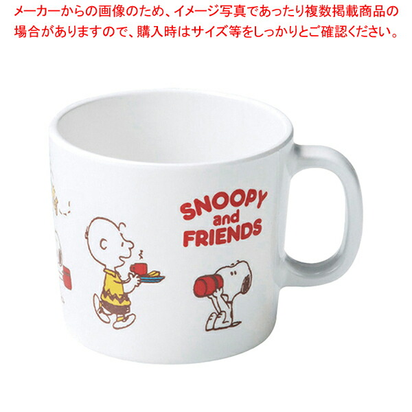 【まとめ買い10個セット品】メラミンお子様食器「スヌーピー」 マグカップ L :001 0364784 101:厨房卸問屋名調