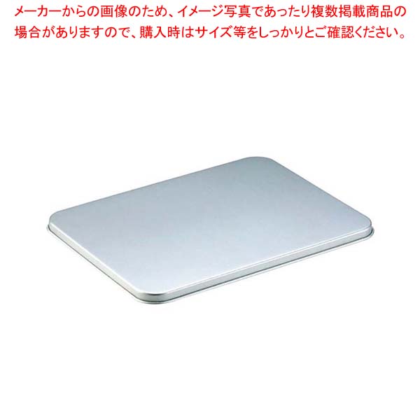 【まとめ買い10個セット品】ナカオ アルマイト 番重 蓋 小(深型バット小兼用) :002 0366404 101:厨房卸問屋名調