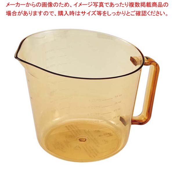 【まとめ買い10個セット品】キャンブロ ハイヒート計量カップ 200MCH(150)2L :002 0366409 101:厨房卸問屋名調