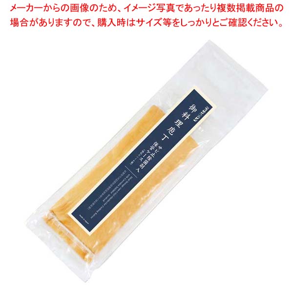 【まとめ買い10個セット品】ラップラ2クン 塩化ビニール製 庖丁保管ケース サビ止除菌剤入り 小 :002 0366589 101:厨房卸問屋名調